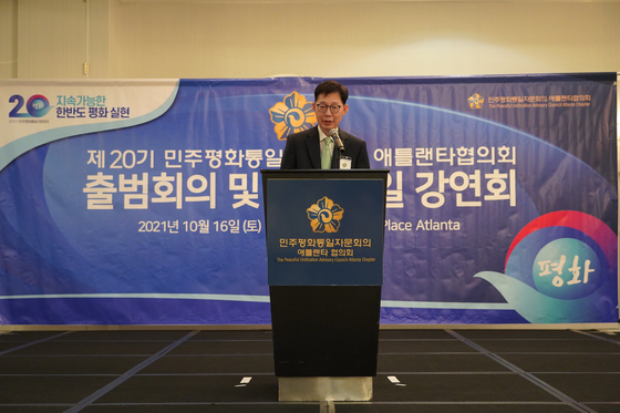지난 16일 오후 둘루스 소네스타호텔에서 열린 민주평통 20기 출범식에서 박윤주 총영사가 축사를 전하고 있다.