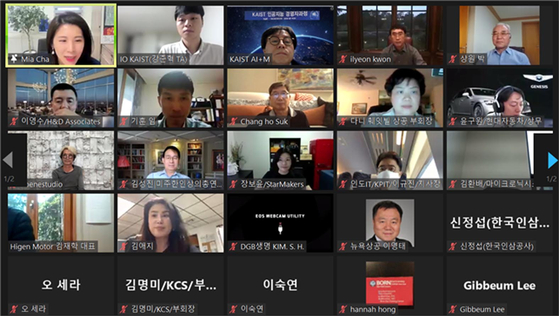 KAIST 인공지능 경영자 과정에 참여하고 있는 한국과 미국의 경영자와 리더들이 온라인 수업에 참여하고 있다. [사진 대뉴욕지구한인상공회의소]