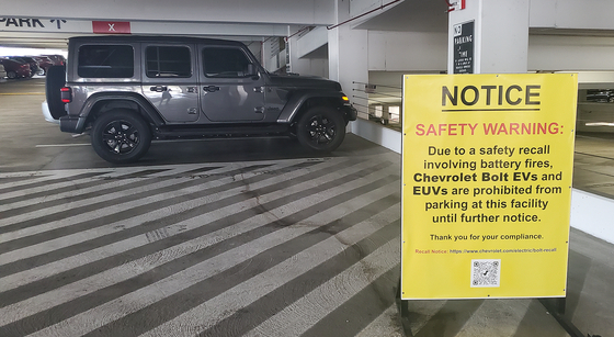 LA 엘세군도 지역의 한 오피스빌딩 주차장 입구에 들어선 볼트 EV 주차 금지 안전 경고문. [독자 제공]