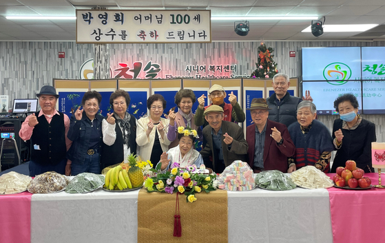 지난 17일 오전 노크로스에 있는 청솔시니어복지센터에서 100세 생일파티 주인공 박영희(앞줄 가운데)씨가 친구들과 함께 기념 사진을 찍었다. 