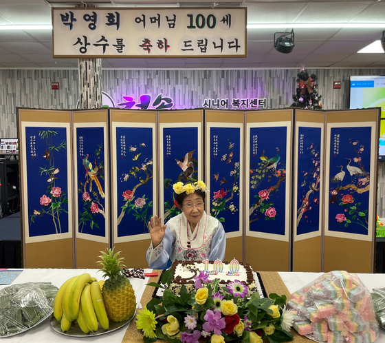 박영희 씨가 지난 17일 오전 노크로스에 있는 청솔시니어복지센터에서 100세 생일을 맞아 사진을 찍었다. 
