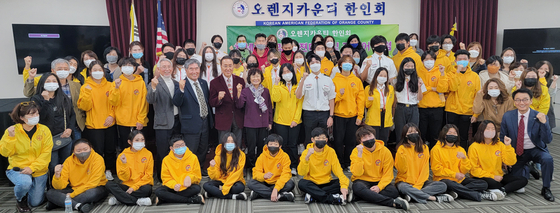 OC한인회 주최 '청소년 미래 비전 대회 및 잡 페어 포럼' 참석자들이 한자리에 모였다. ［한인회 제공］ 