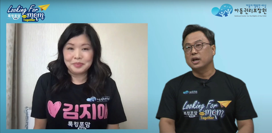 '룩킹포맘 투게더' 인터뷰에서 조디 길(한국명 김지애)씨가 입양과정과 가족에 대해 설명하고 있다. 