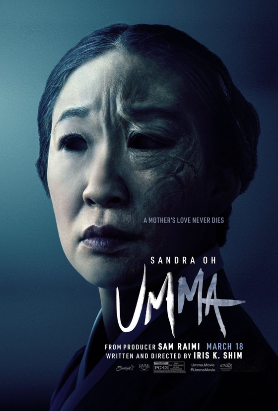 영화 '엄마(UMMA)' 포스터.