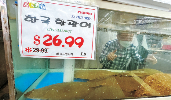 외식비가 크게 오르면서 마켓에서 횟감을 구입하는 한인이 늘고 있는 것으로 나타났다. 김상진 기자