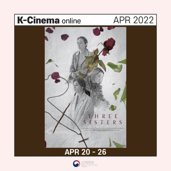 4월 케이시네마 〈세자매〉 홍보 포스터