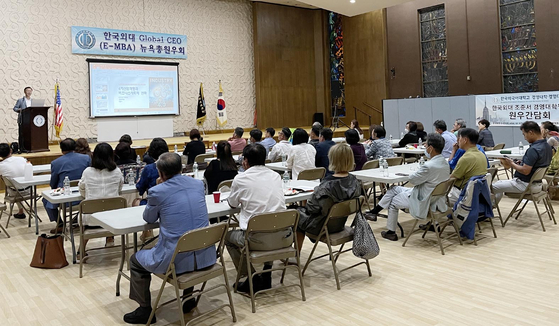 2021년 7월 9일 뉴욕한인봉사센터(KCS)에서 열린 한국외대 경영대학원 조준석 학장 특강 모습. [사진 한국외대 G-CEO 뉴욕총원우회] 
