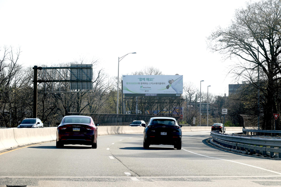 뱅크오브호프가 뉴저지주 46번 고속도로에 설치한 옥외광고. [사진 뱅크오브호프] 