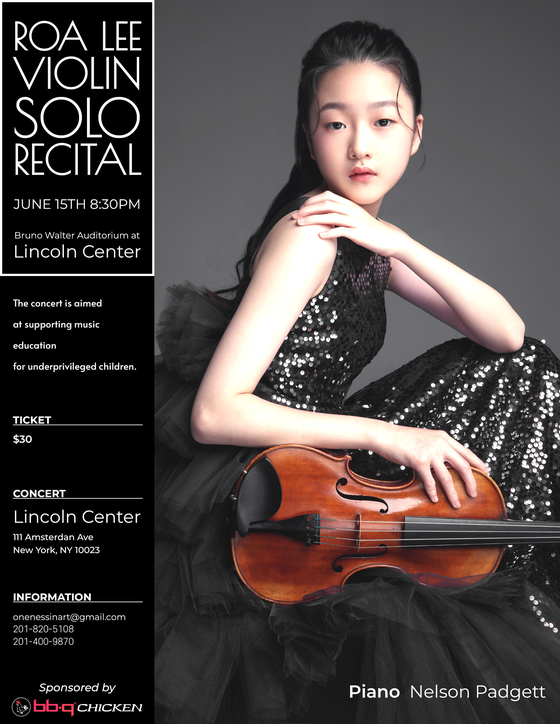  S&C 글로벌 그룹 주최로 오는 15일 링컨센터에서 열리는 S&C 영 아티스트인 이로아의 바이올린 리사이틀 공연 포스터. [사진 S&C 글로벌 그룹]