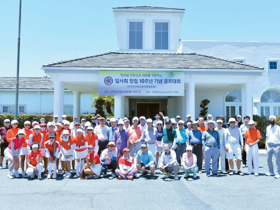 한국학교 후원 일사회 골프대회