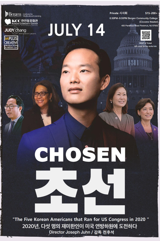 다큐멘터리 영화 ‘초선’(Chosen) 포스터