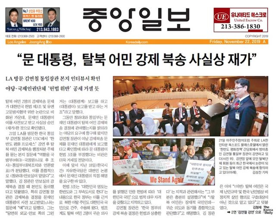 출처: 미주중앙일보