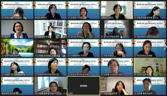 2022년도 NAKS 한국어 교사 집중연수에 참여한 교사들이 온라인 실시간 강의를 듣고 있다. [사진 재미한국학교협의회]