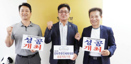 오는 11일 열리는 제22회 전미주한인체육대회 조직위원회 출범식 홍보를 위해 본사를 방문한 조직위 임원진이 성공적인 대회 개최를 위해 뉴욕 일원 한인사회의 많은 관심을 당부했다.