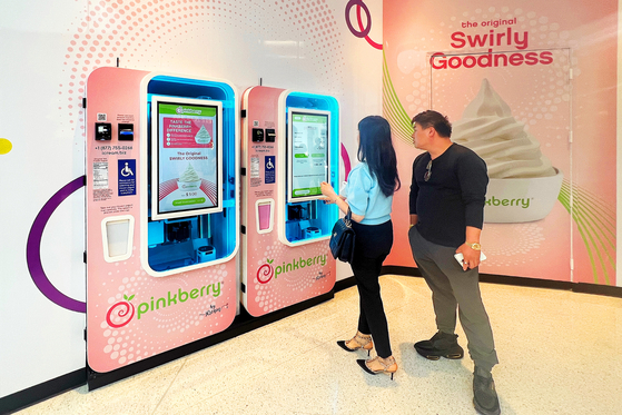 핑크베리 자판기