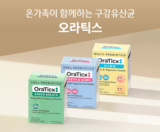  구취제거 플라크 억제 충치 예방에 도움을 주는 구강유산균 전문 기업 '오라틱스'의 제품 라인업. 