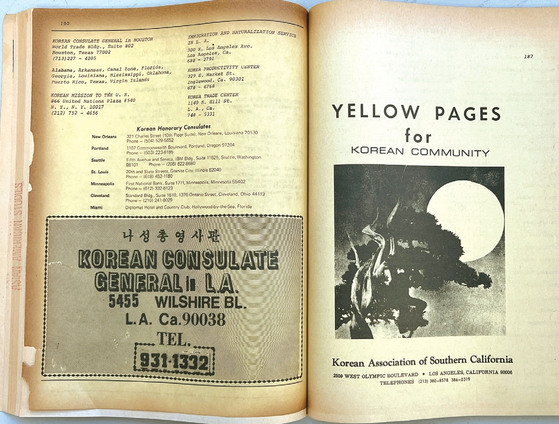1972년에 발행된 한인록 책자. 앞쪽은 한인들의 이름이 수록된 인명록, 뒤 부분은 업소들의 광고를 수록한 옐로페이지로 구성돼 있다. 김상진 기자