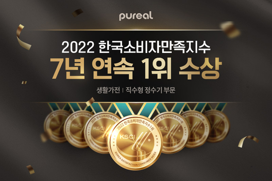 [이미지 제공 : (주)피코그램 퓨리얼(pureal)]