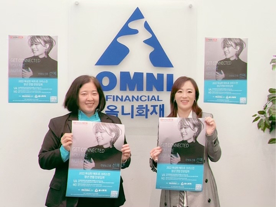 박노경 대표와 강고은 대표가 홍보 포스터를 들고 포즈를 취하고 있다.