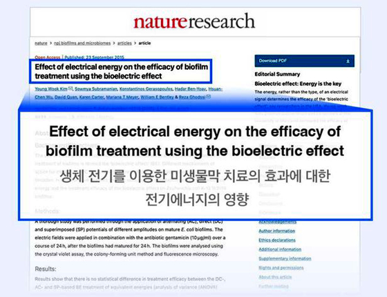 2015년 '네이처' 자매지에 '생체 전기를 이용한 미생물막 치료의 효과에 대한 전기에너지의 영향'을 주내용으로 하는 트로마츠 기술 관련 논문이 출간돼 주목을 받았다. [사진 프록시헬스케어] 