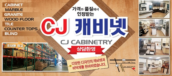 CJ 캐비넷