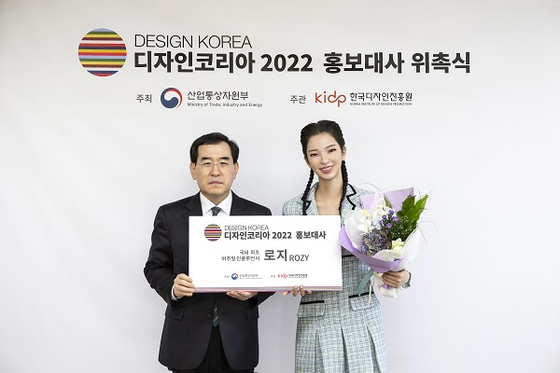 디지털 휴먼 ‘로지’ 제20회 디자인코리아 홍보대사로 선정