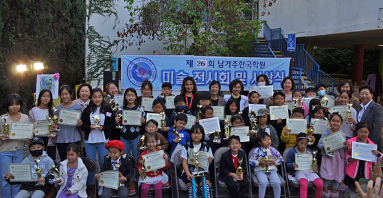 남가주한국학교 제26회 미술 공모전