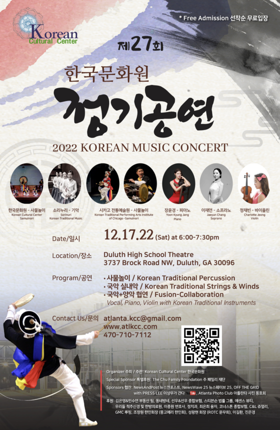 한국 문화원 정기공연 포스터