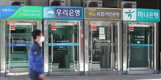 서울 종로구 시중은행 현금자동입출금기(ATM). 연합뉴스