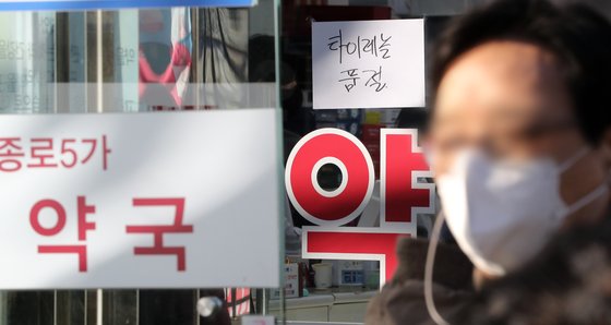 2일 오후 서울 중구의 한 약국에 해열제의 일종인 타이레놀 품절 안내문이 붙어있다. 뉴스1