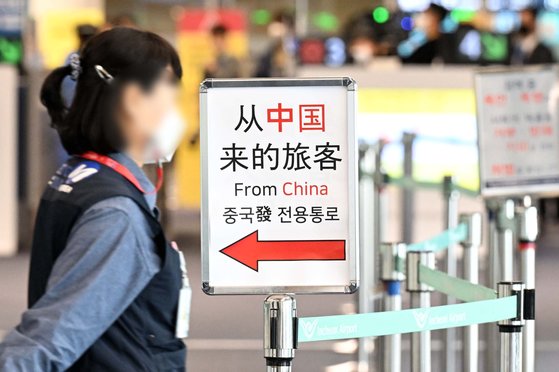5일 인천국제공항 제1여객터미널 입국장에 중국어로 '중국에서 온 여행객'으로 교체된 안내문이 설치돼 있다. 연합뉴스