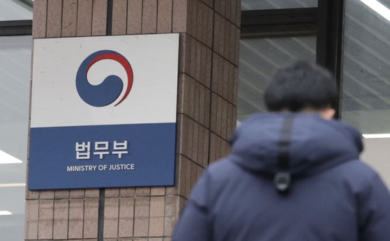 과천 법무부 청사 입구.연합뉴스