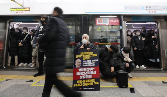 박경석 전국장애인차별철폐연대(이하 전장연) 대표가 5일 오전 서울 지하철4호선 혜화역에서 열린 장애인 권리 예산 확보를 위한 선전전에서 발언을 하고 있다. 뉴스1