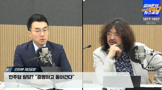 김남국 의원은 더불어민주당을 탈당하자마자 지난 15일 김어준 유튜브 방송에 출연해 피해자 코스프레를 했다. 김어준은 ″진보는 보수가 쳐놓은 도덕 프레임에 갇혀 있다″며 탈도덕을 주장하고 있다. [유튜브 캡처]