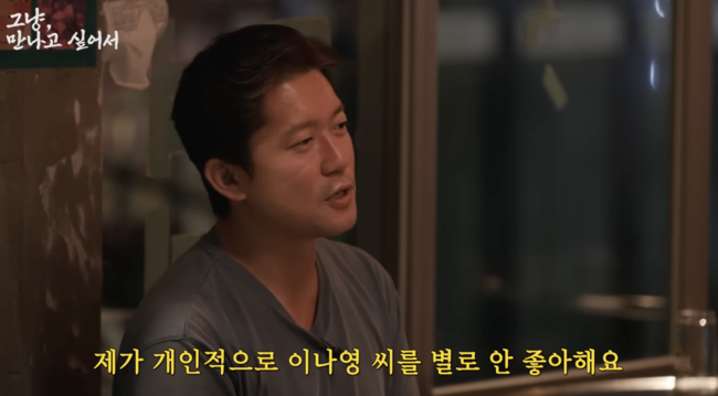 Announcer Kim Dae-ho Reveals His Dislike for Lee Na-young on ‘Season B Season 4’