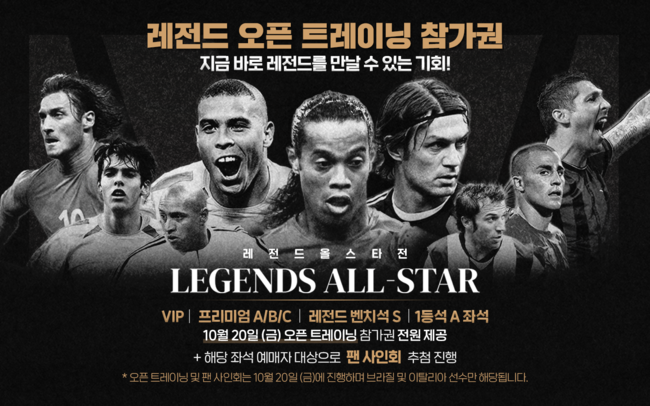 Shocking News: Legend All-Star Game in Danger of Cancellation