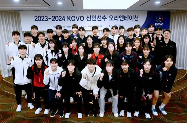 한국배구연맹은6일청담 리베라 호텔에서2023-2024 KOVO신인선수 오리엔테이션을 실시했다. / KOVO