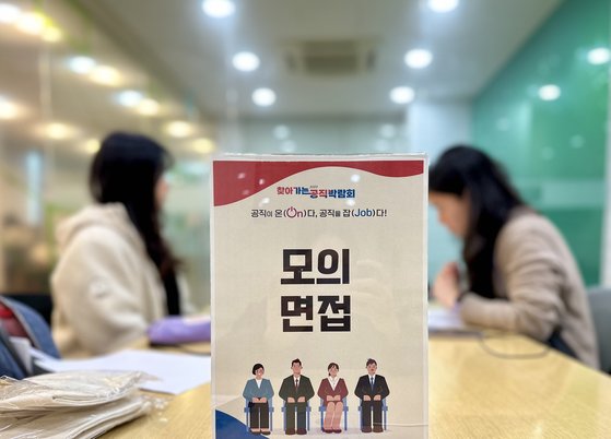 모의면접관으로 참가한 김현수 세종시청 관광진흥과 사무관(오른쪽)이 모의 면접을 진행하고 있다. 문희철 기자