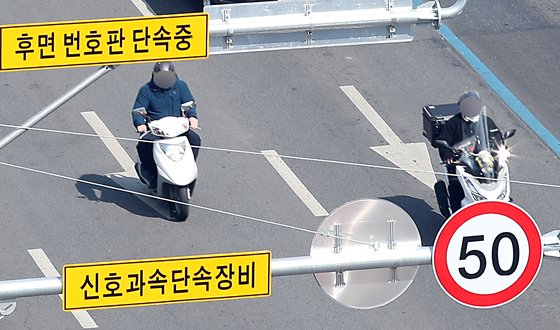 지난 3월 30일 서울 중랑구 망우로 상봉지하차도 앞 도로에 후면 무인교통단속장비가 설치되어 있다.  뉴스1