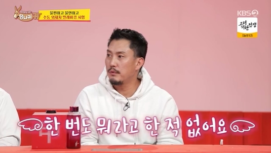 The Eccentric Behavior of ‘Sad Angel’ CEO Kim Heon-seong: A Behind-the-Scenes Look via ‘The Boss’s Ears Are Donkey Ears’ Show