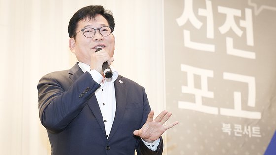 송영길 전 더불어민주당 대표가 2일 대구 수성구 만촌동 인터불고호텔에서 열린 자신의 저서 '송영길의 선전포고' 북콘서트에서 발언하고 있다. 연합뉴스