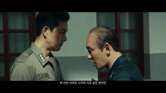 영화 ‘서울의 봄’에서 정우성과 황정민이 맞서는 장면. 영화 ‘서울의 봄’ 예고편 캡처