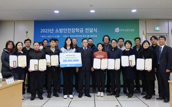 한국소방안전원 우재봉 원장(사진 가운데)이 ‘2023년 소방안전장학생’ 지급행사에서 서울지역 장학생들과 기념촬영을 하고 있다. 사진 한국소방안전원
