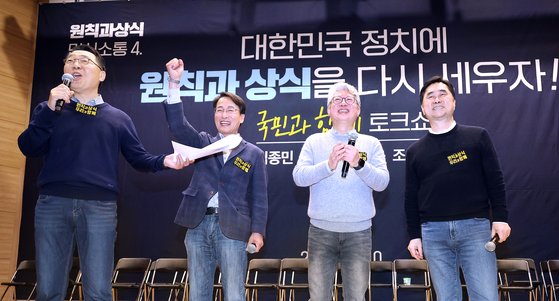 〈YONHAP PHOTO-2488〉 인사하는 '원칙과 상식'   (서울=연합뉴스) 한상균 기자 = 10일 국회에서 열린 더불어민주당 비주류 모임 '원칙과 상식'의 국민과 함께 토크쇼에서 의원들이 인사말을 하고 있다.   왼쪽부터 윤영찬, 이원욱, 조응천, 윤영찬, 김종민 의원. 2023.12.10   xyz@yna.co.kr/2023-12-10 15:06:31/ 〈저작권자 ⓒ 1980-2023 ㈜연합뉴스. 무단 전재 재배포 금지.〉