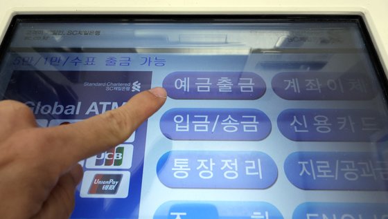 은행권에서 4%대 예금이 사라지고 있다. 서울 시내 ATM 기기에 표시된 예금 출금 및 입·송금 화면. 뉴스1