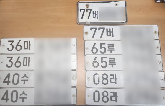 압수된 대포차 차량 번호판. 사진 울산경찰청