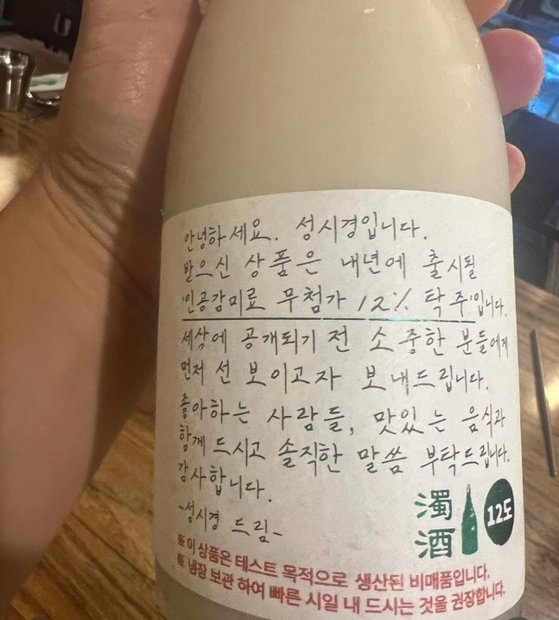 사진 유세윤 인스타그램 캡처