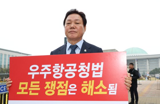 박완수 경남지사가 지난달 1일 서울 국회 앞에서 우주항공청법 통과를 촉구하는 팻말을 들고 있다. 연합뉴스