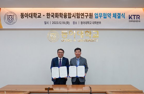 KTR 김현철 원장(왼쪽)이 동아대학교 이해우 총장과 상호 협력관계 구축을 위한 업무협약을 체결했다.