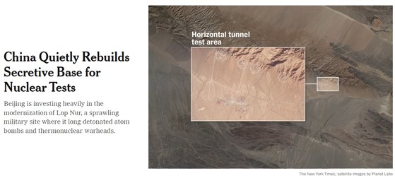 뉴욕타임스는 20일 중국이 핵실험 재개 움직임을 보인다는 사진 분석 기사를 게재했다. 사진 인터넷 캡처 